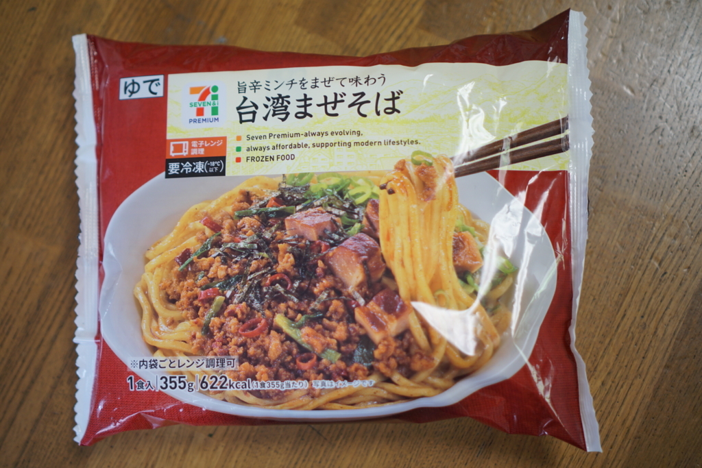 暑い夏におすすめ 近くて便利 セブンの 台湾まぜそば を食べてみた 暑い夏におすすめ 近くて便利 セブンの 台湾まぜそば を食べてみた