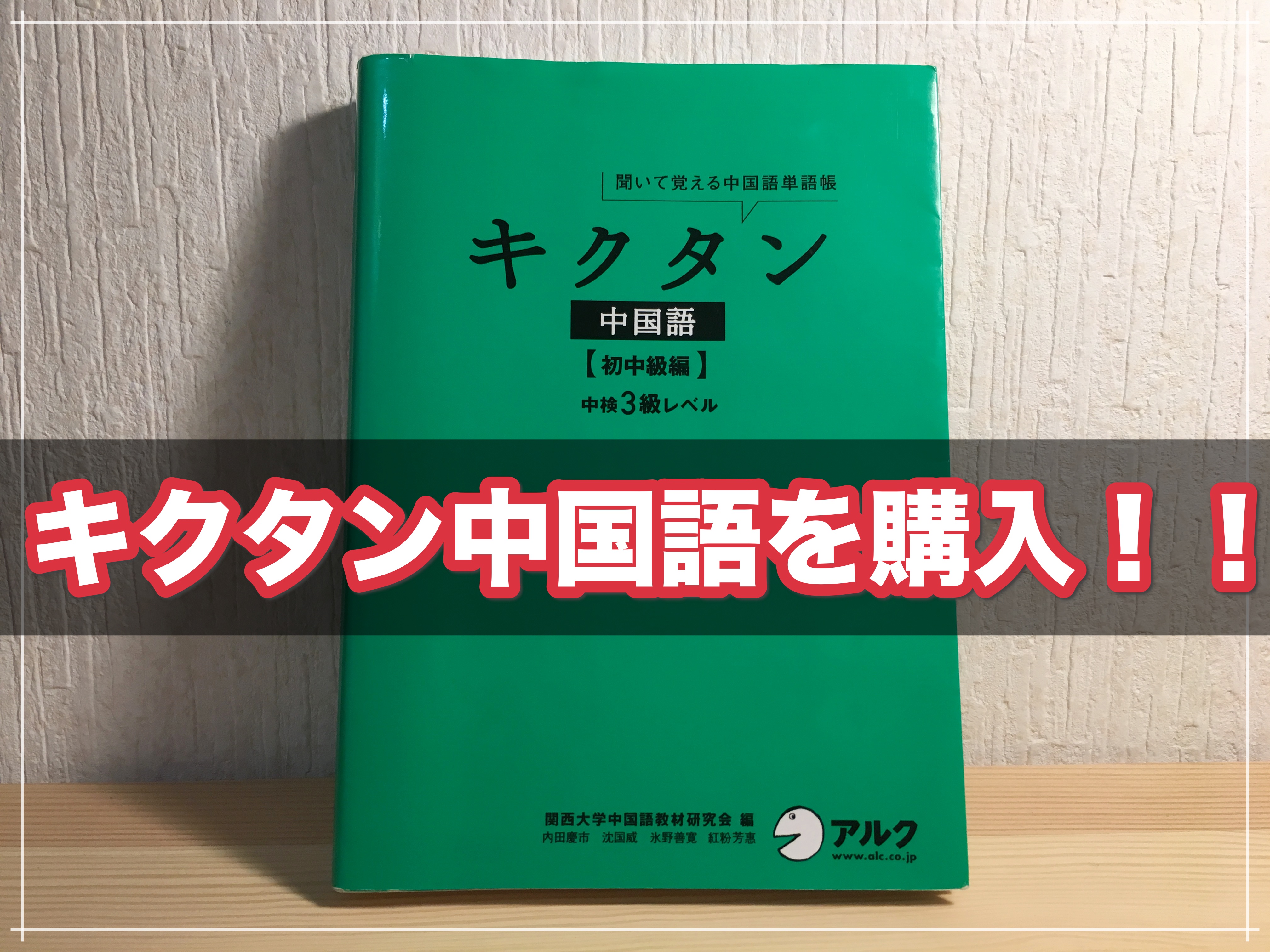 キクタンメディカル 1～6 全巻 アルク+unitedinbiodiversity.eu