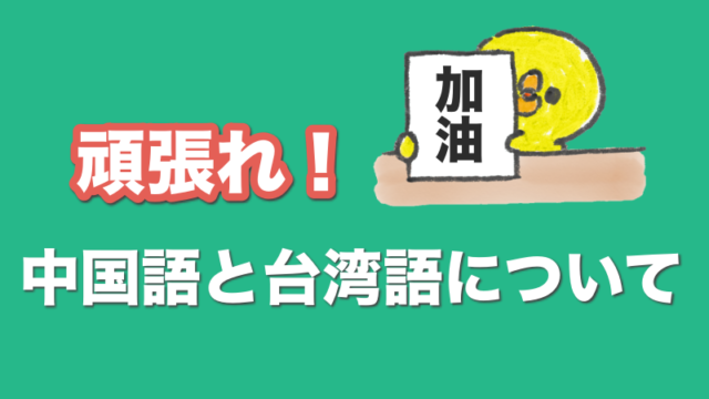 中国語で 愛してる など好きな気持ちを伝える３フレーズ にいはお