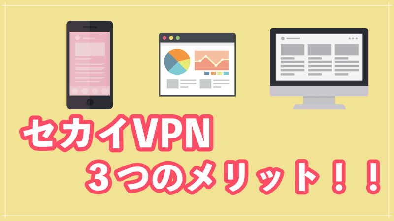 VPN　中国